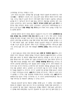 [일본의 문화] 일본의 천황가와 백제와의 관계-2