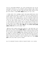 [일본의 문화] 일본의 천황가와 백제와의 관계-3