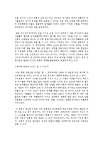 로봇은 인간인가?-2