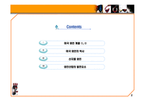 [호텔] 미국와인의 이해-2