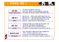 [호텔] 미국와인의 이해-4