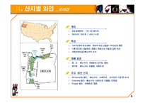 [호텔] 미국와인의 이해-8