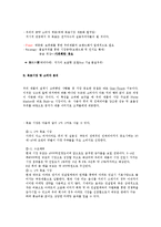 [통합설계] 음식물 처리기 사업계획서-8
