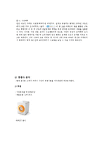[통합설계] 음식물 처리기 사업계획서-9