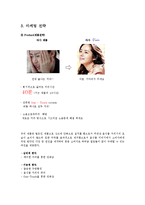 [통합설계] 음식물 처리기 사업계획서-14