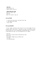 [통합설계] 음식물 처리기 사업계획서-15