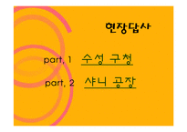 [식품영양] 사업체 영양사의 역할 및 영양서비스-11