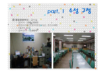 [식품영양] 사업체 영양사의 역할 및 영양서비스-15