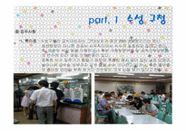 [식품영양] 사업체 영양사의 역할 및 영양서비스-16
