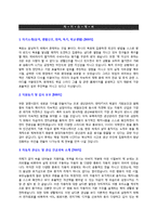 [자기소개서] 현대자동차 생산관리 파트 지원자 자기소개서 2 [그룹사 인사팀 출신 현직 컨설턴트 작성]-1