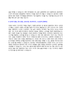 [자기소개서] 현대자동차 생산관리 파트 지원자 자기소개서 2 [그룹사 인사팀 출신 현직 컨설턴트 작성]-2