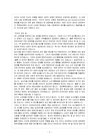 [방통대 참고자료] 코즈 정리에 관해 설명해 보라.-4