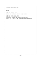 [방통대 참고자료] 코즈 정리에 관해 설명해 보라.-7