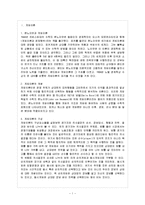 [방통대 참고자료] 죄수 딜레마 게임에 관해 설명해 보라.-2