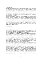 [방통대 참고자료] 죄수 딜레마 게임에 관해 설명해 보라.-3
