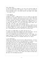 [방통대 참고자료] 죄수 딜레마 게임에 관해 설명해 보라.-4