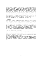 [방통대 참고자료] 죄수 딜레마 게임에 관해 설명해 보라.-6