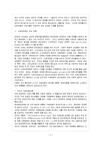 [방통대 과제] 신제도학파 경제학의 학문적 정체성을 설명해 보라.-3