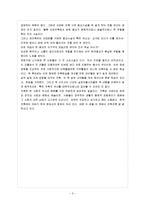 [방통대 참고자료] 다음 책 가운데 하나를 읽고 서평을 쓰시오. 인간의 생활을 담는 그릇, 건축 바로 알기를 읽고-4