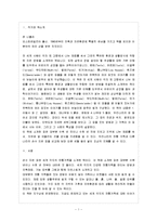 [방통대 참고자료] 다음 책 가운데 하나를 읽고 서평을 쓰시오. 손수지은 집을 읽고-2