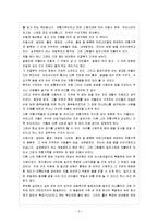 [방통대 참고자료] 다음 책 가운데 하나를 읽고 서평을 쓰시오. 손수지은 집을 읽고-3