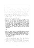 [방통대 과제] 다음 책 가운데 하나를 읽고 서평을 쓰시오. 건축의 사회사 - 산업혁명에서 포스트모더니즘까지를 읽고-2