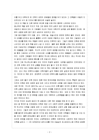 [방통대 과제] 다음 책 가운데 하나를 읽고 서평을 쓰시오. 건축의 사회사 - 산업혁명에서 포스트모더니즘까지를 읽고-3
