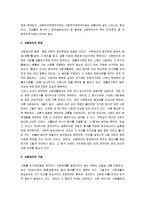 [사회병리현상, 사회병리, 병리현상] 한국의 병리현상과 대책방안 분석-2