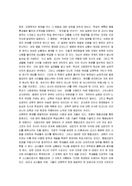 [사회병리현상, 사회병리, 병리현상] 한국의 병리현상과 대책방안 분석-10