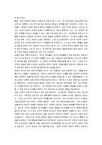 [사회병리현상, 사회병리, 병리현상] 한국의 병리현상과 대책방안 분석-11