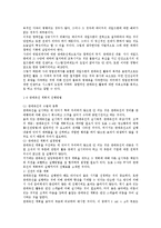 [마케팅] 판매촉진의 의의와 범위-3