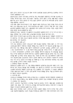 [마케팅] 판매촉진의 의의와 범위-6
