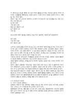 [마케팅] 판매촉진의 의의와 범위-8