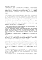 [영작문] [영어에세이]TheKiteRunner 연을쫓는아이 - Khaled 호세이니 - 영어독후감-2