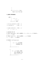 [미시경제학요약, 미시경제학] 미시경제학 요점정리 노트-9
