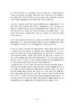 [미시경제학요약, 미시경제학] 미시경제학 요점정리 노트-18