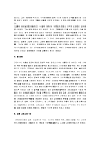 [중세교회사 요약, 중세교회사] 중세교회사 요점정리-5