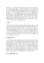[중세교회사 요약, 중세교회사] 중세교회사 요점정리-6