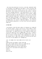 [중세교회사 요약, 중세교회사] 중세교회사 요점정리-7