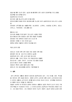 [중세교회사 요약, 중세교회사] 중세교회사 요점정리-8