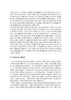 [중세교회사 요약, 중세교회사] 중세교회사 요점정리-11