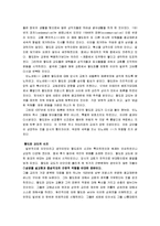 [중세교회사 요약, 중세교회사] 중세교회사 요점정리-12