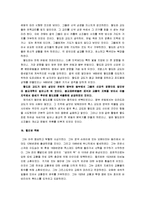 [중세교회사 요약, 중세교회사] 중세교회사 요점정리-13