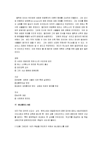 [중세교회사 요약, 중세교회사] 중세교회사 요점정리-14