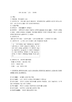 [중국사, 중국사요약] 중국사 A+ 파워서브-3