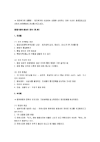 [중국사, 중국사요약] 중국사 A+ 파워서브-4
