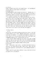 [서양근대사] 서양근대사 요점정리 서브노트-5