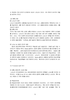 [서양근대사] 서양근대사 요점정리 서브노트-19