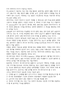 [캐릭터디자인] 캐릭터디자인-3