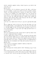 [캐릭터디자인] 캐릭터디자인-5